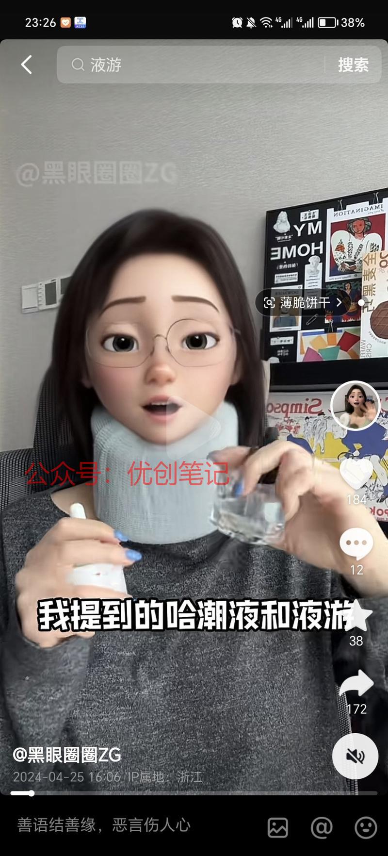 女性成人玩具科普，利润可翻番..情报-搞钱线报📢论坛-网创交流-优创圈
